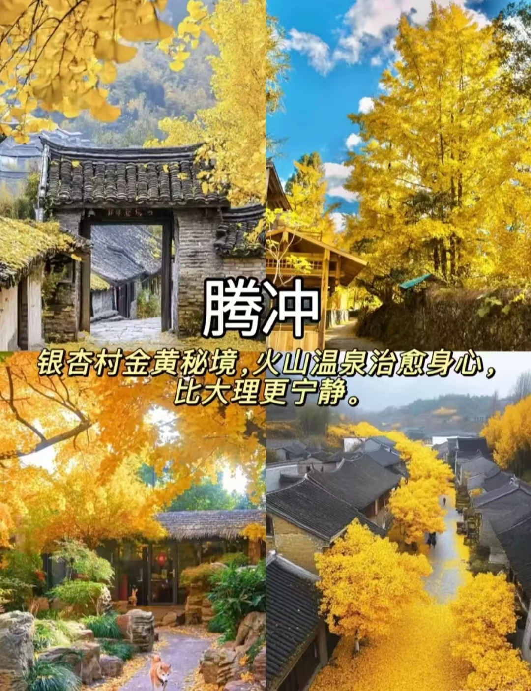 10-12月最适合慢慢品的9座秋日小城