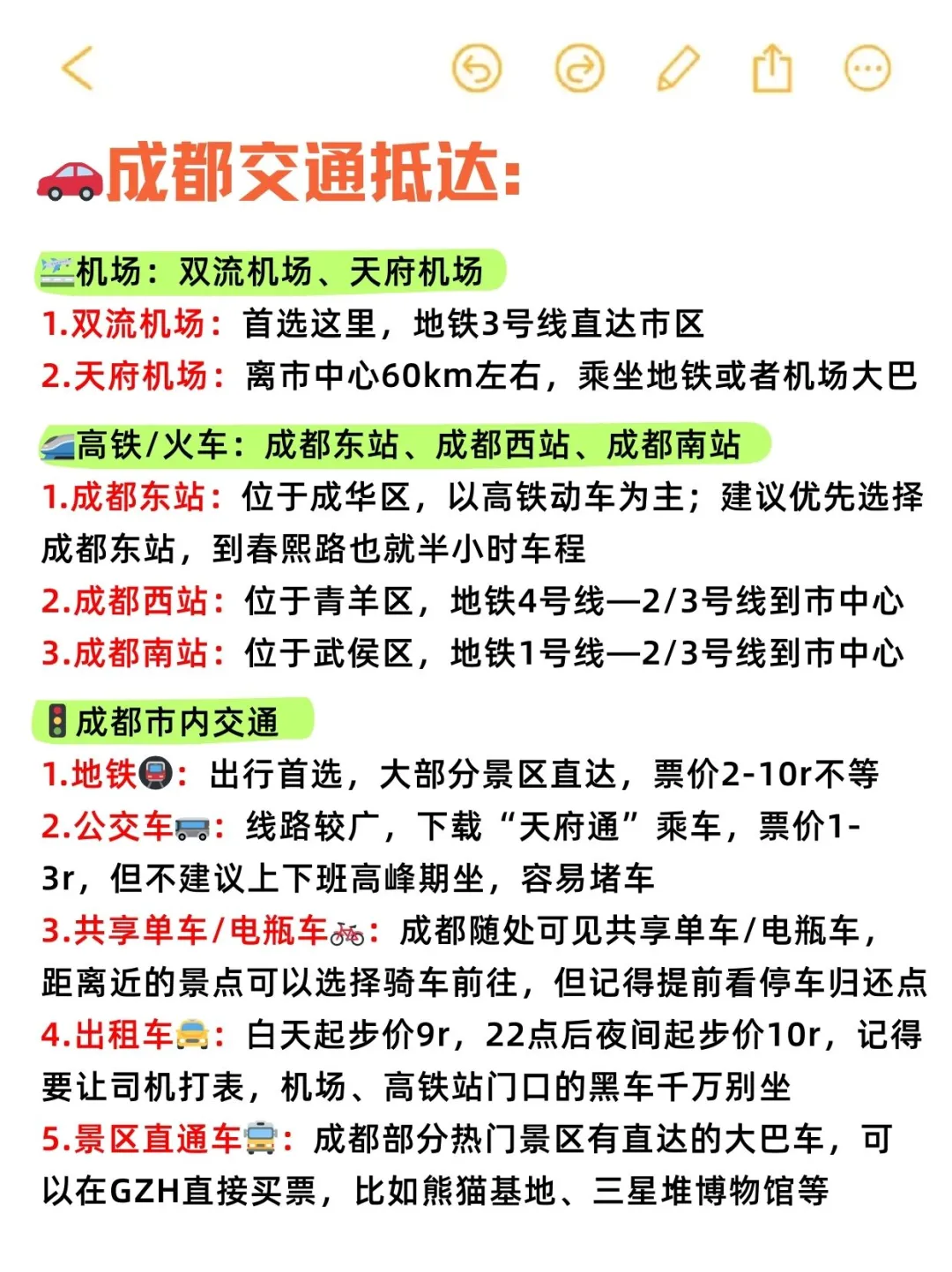国庆来成都咋个耍?老学姐的避雷攻略来啦~