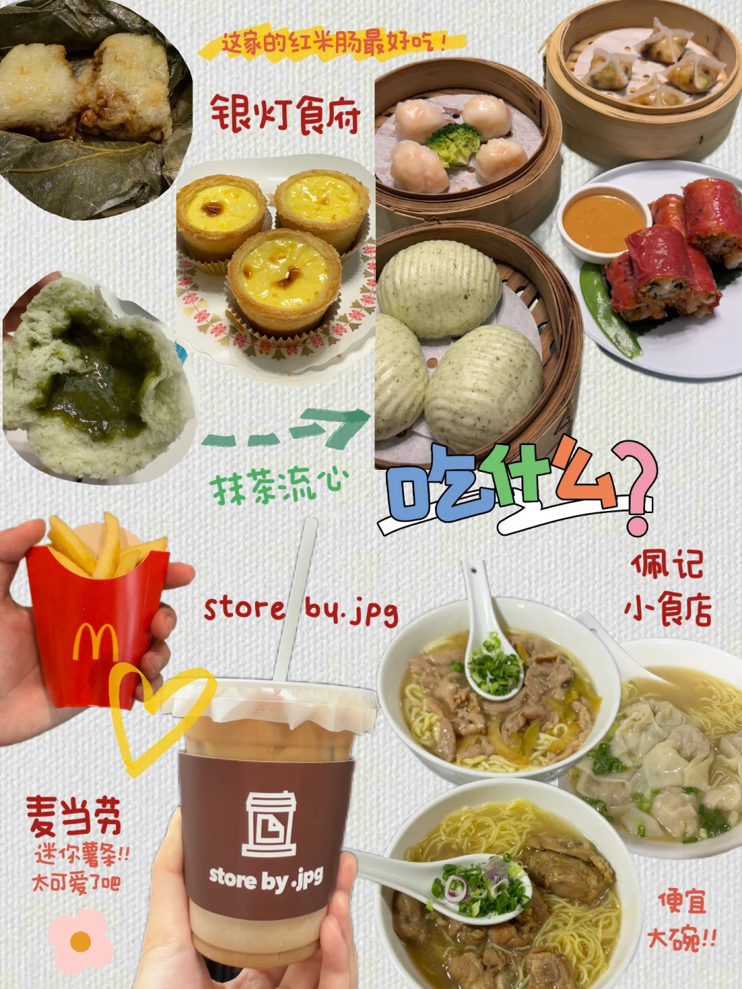 🇲🇾🇨🇳广州旅游攻略人均1.8k🐎