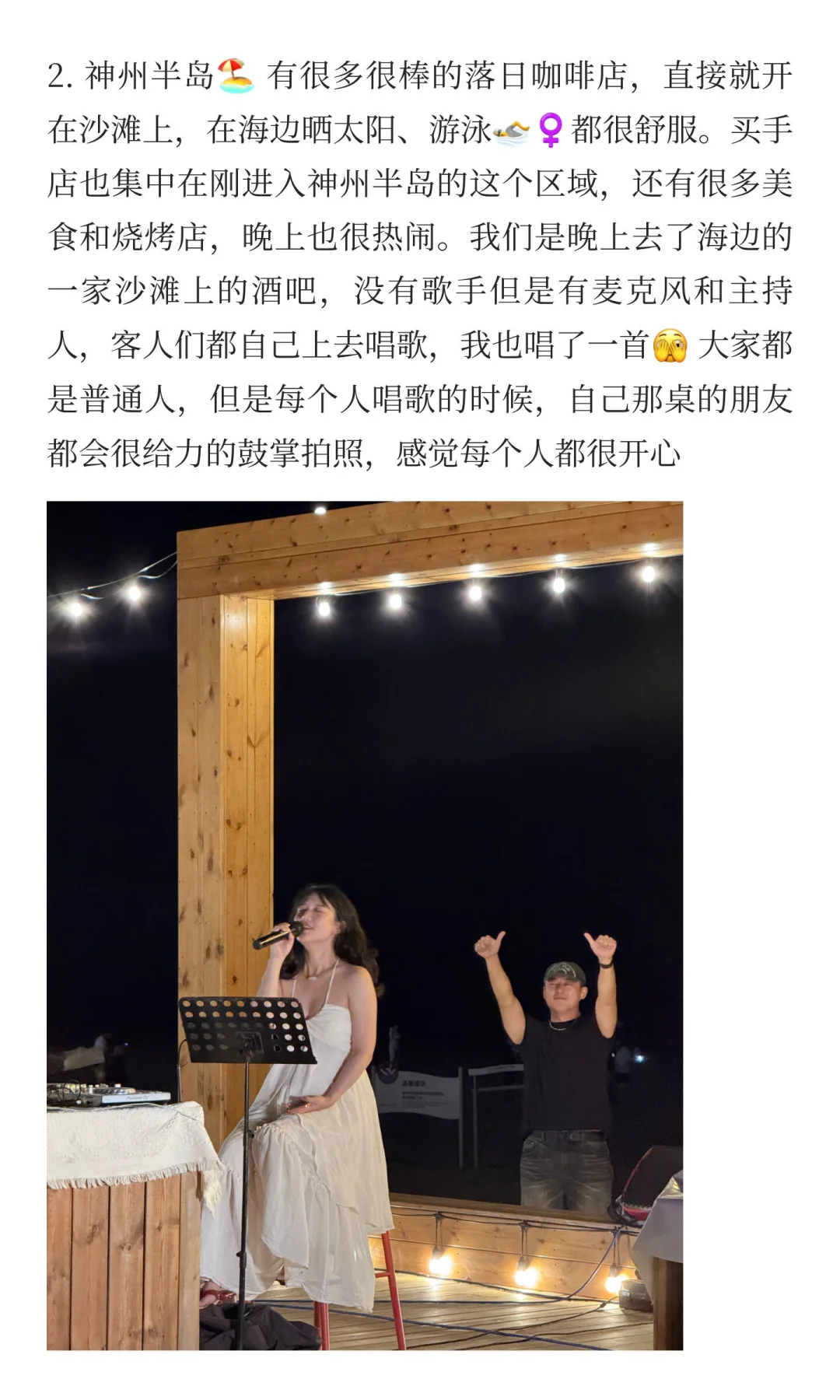 我们自己探索出的万宁旅行攻略📝🏝️🏄