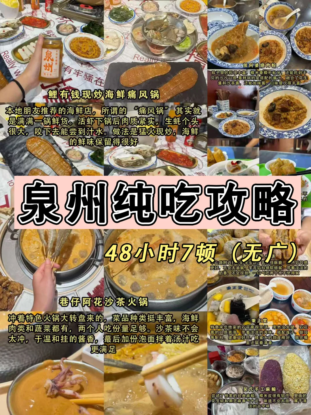 泉州!好吃但不起眼的7家小店...