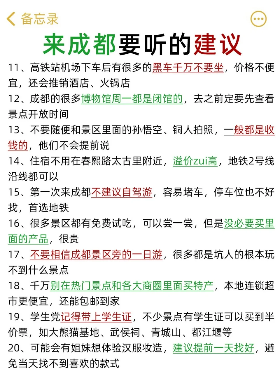 成都会惩罚每一个不提前预约的人…...😡