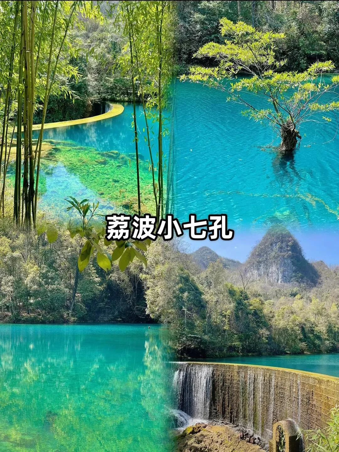 ✨贵州五日游｜品质纯玩出行‼人均1000➕