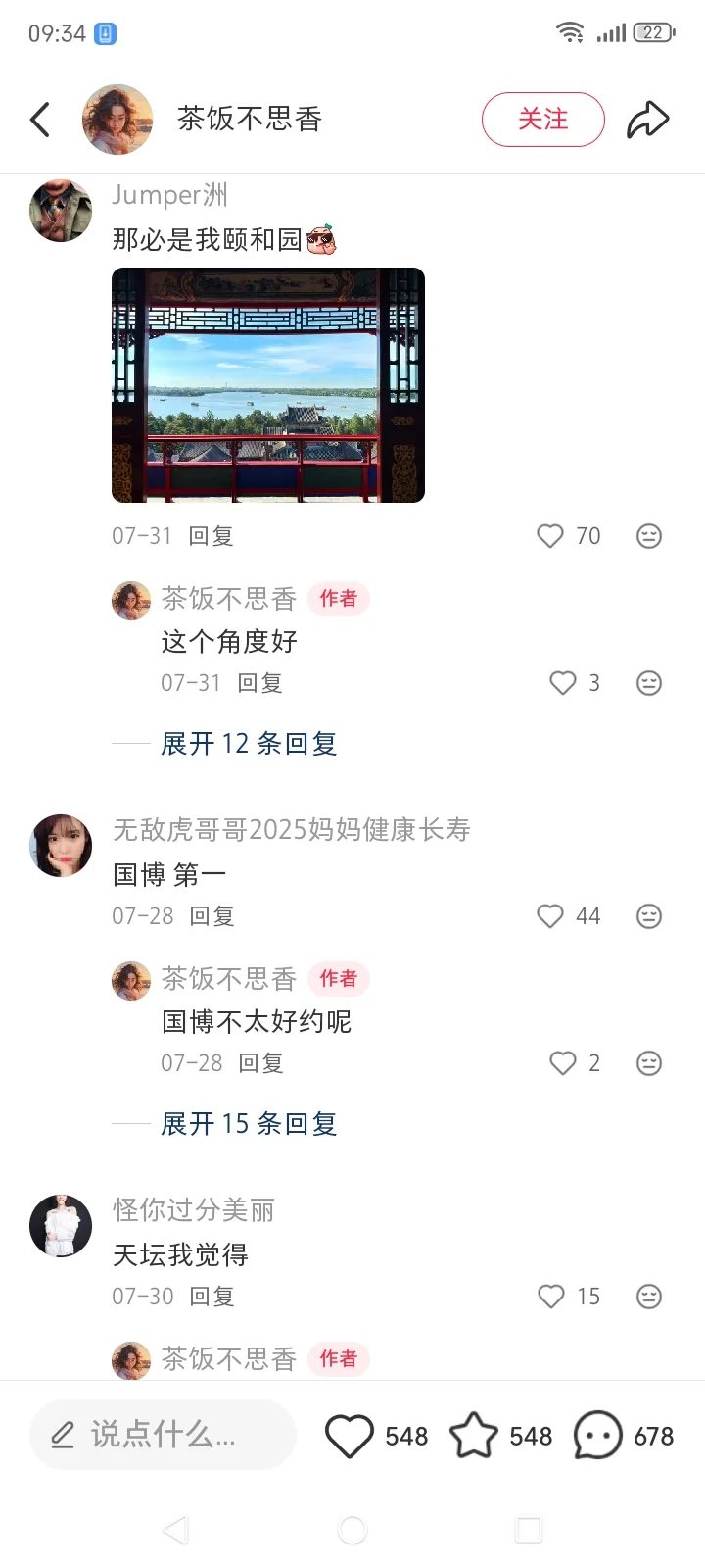 大家觉得北京排行前三的景点是哪三个?