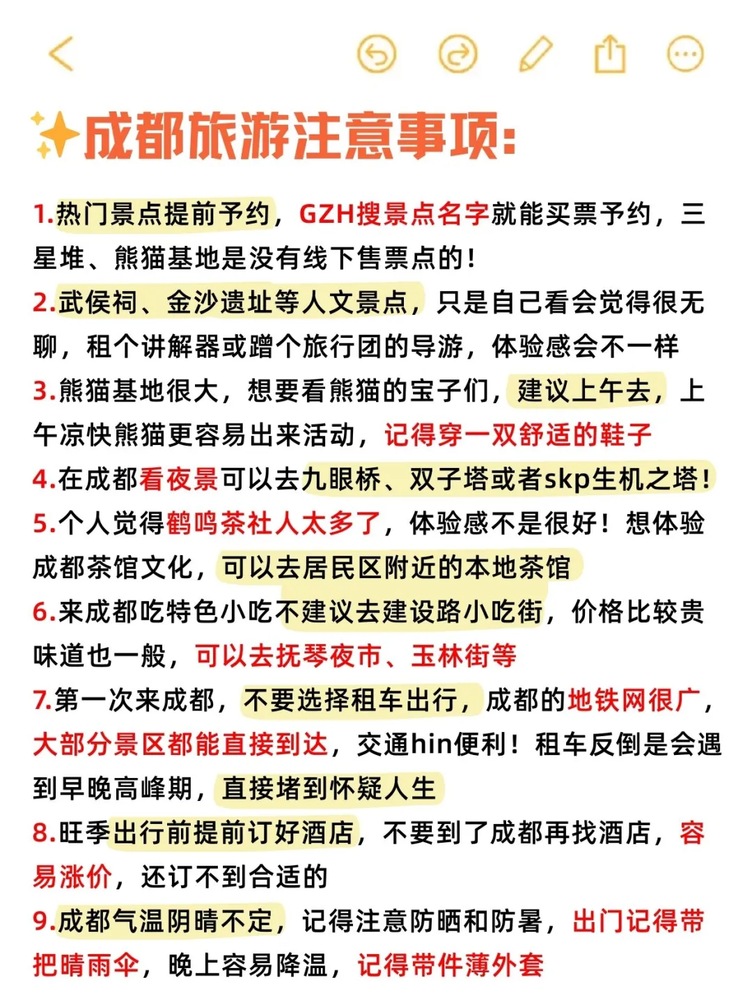 国庆来成都咋个耍?老学姐的避雷攻略来啦~