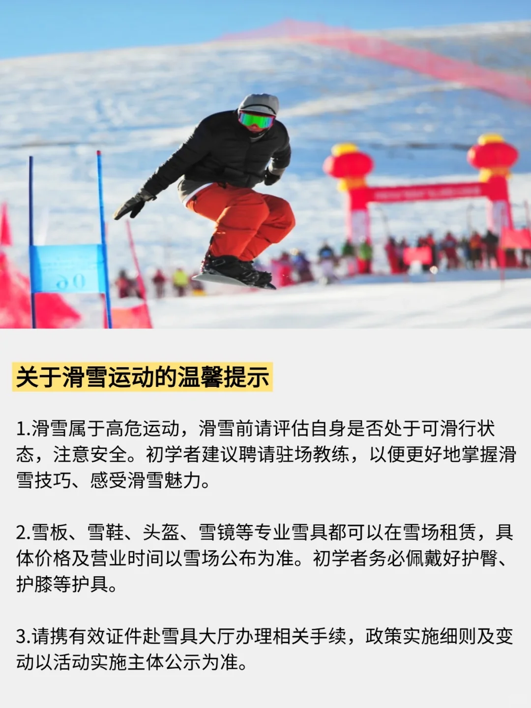 新疆冬季旅游，这些景点关闭！别跑空