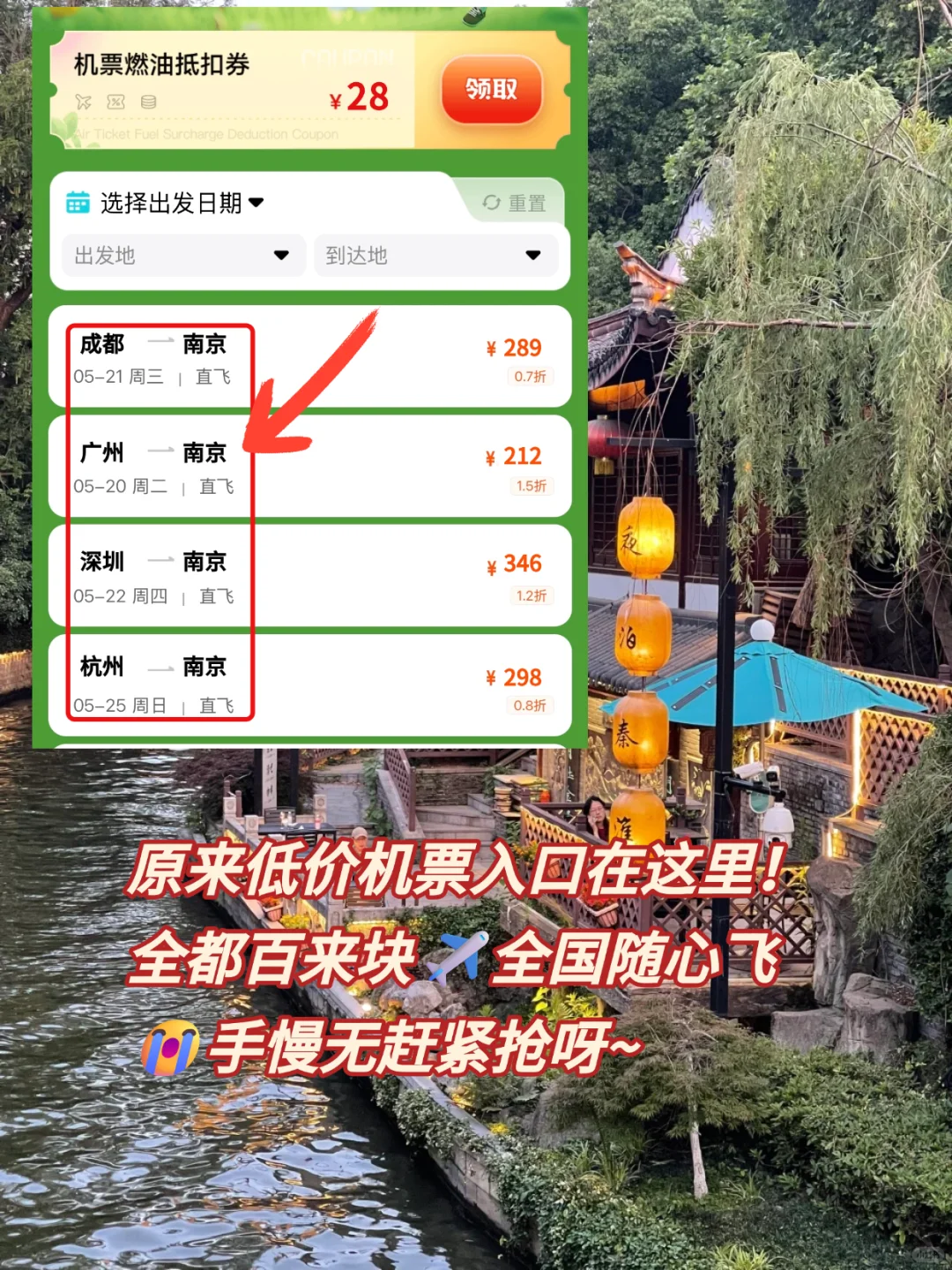 📍南京旅游攻略|2天1晚超全指南✨