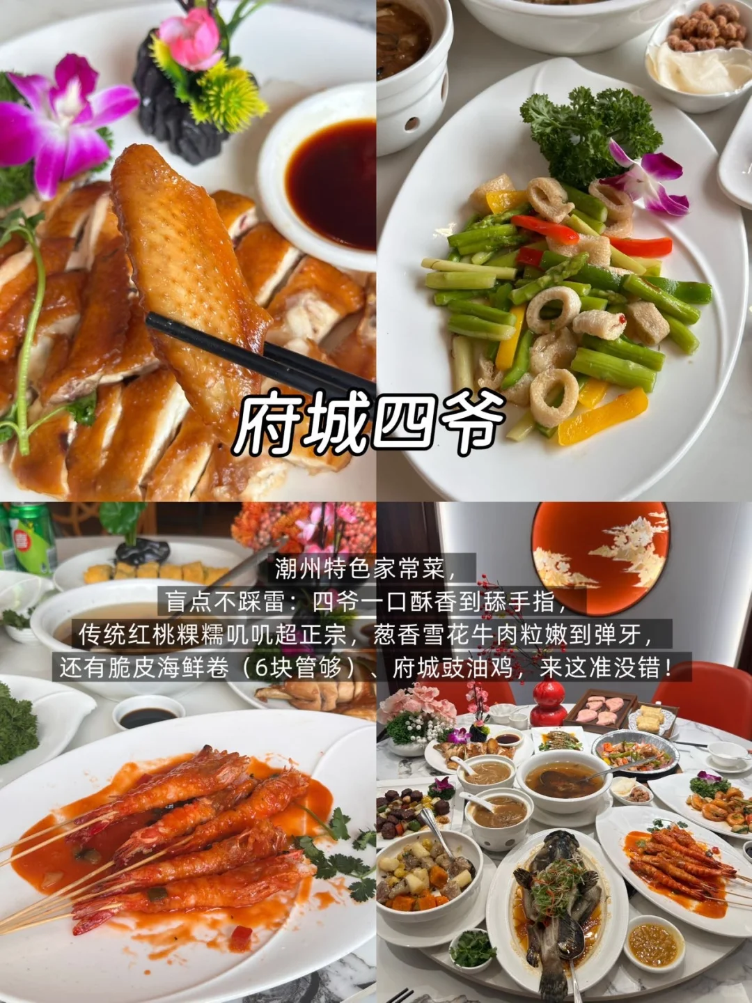 10月潮州刚回！11条掏心窝避坑+实话，码住