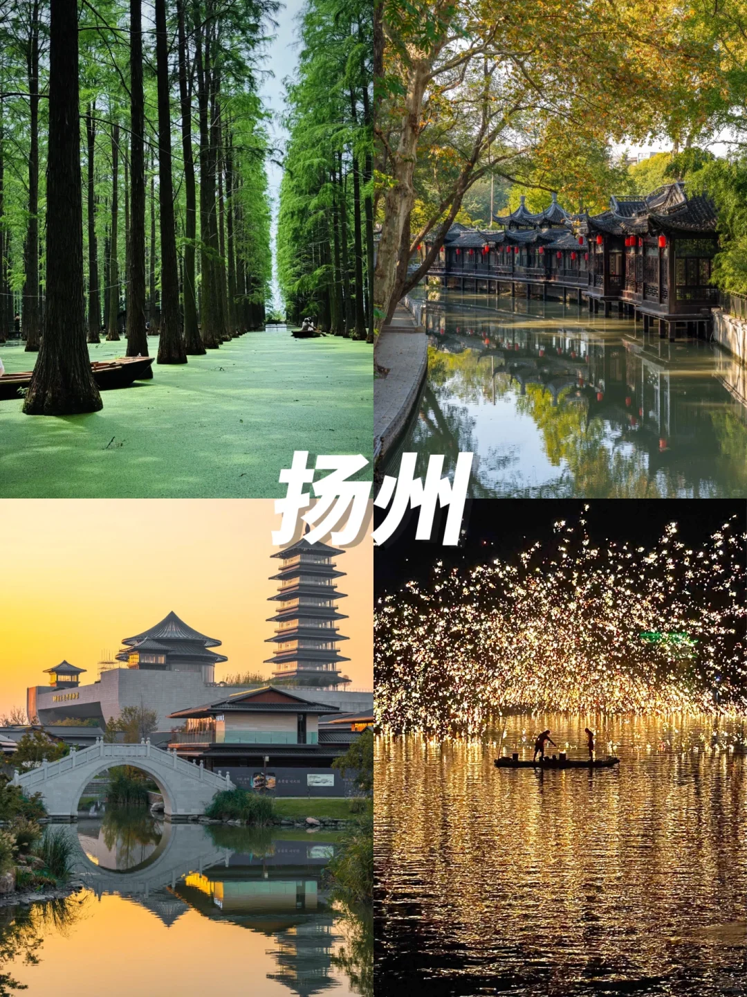 5月旅游胜地👏江苏这10个地方此生必去➡️