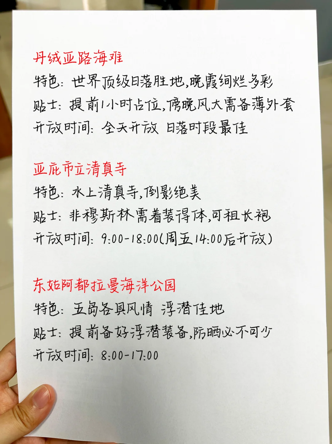 J人整理的超详细亚庇三日游攻略✍快收藏！