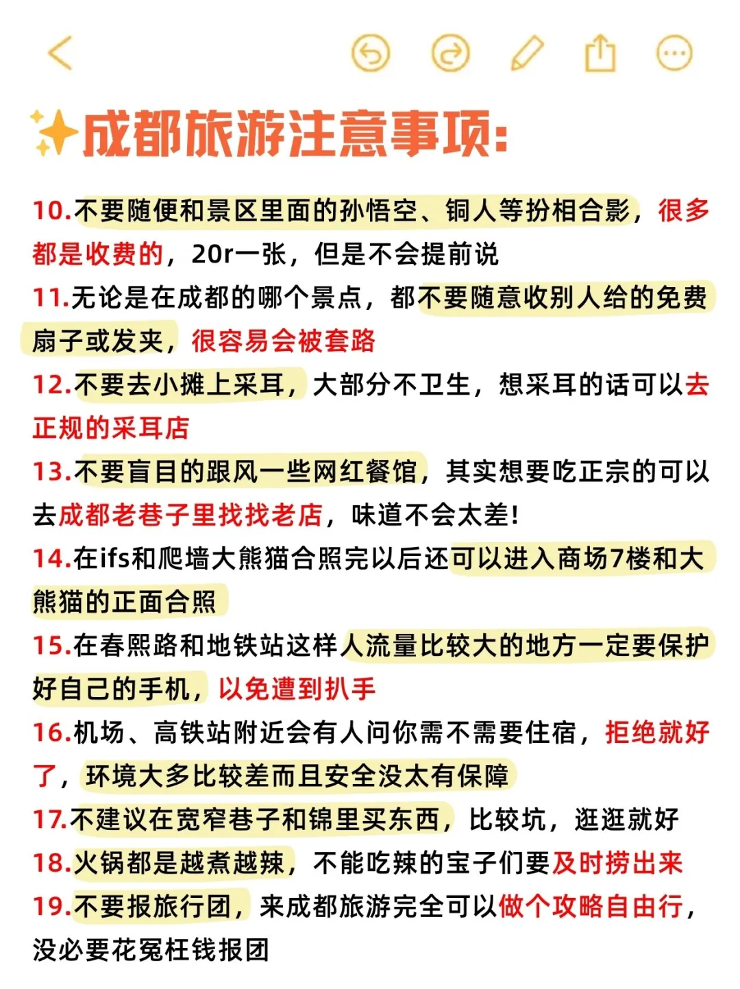 国庆来成都咋个耍?老学姐的避雷攻略来啦~