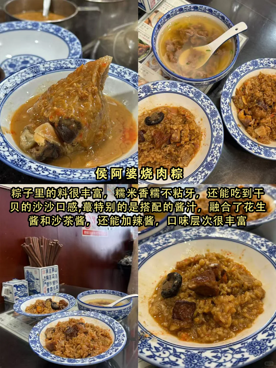泉州!好吃但不起眼的7家小店...