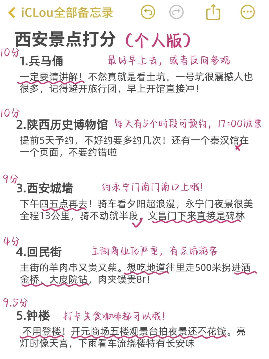 西安景点锐评｜本地人真实感受