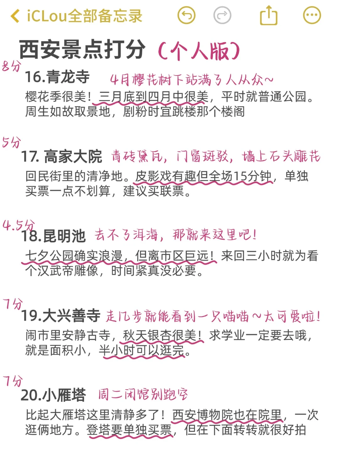 西安景点锐评｜本地人真实感受