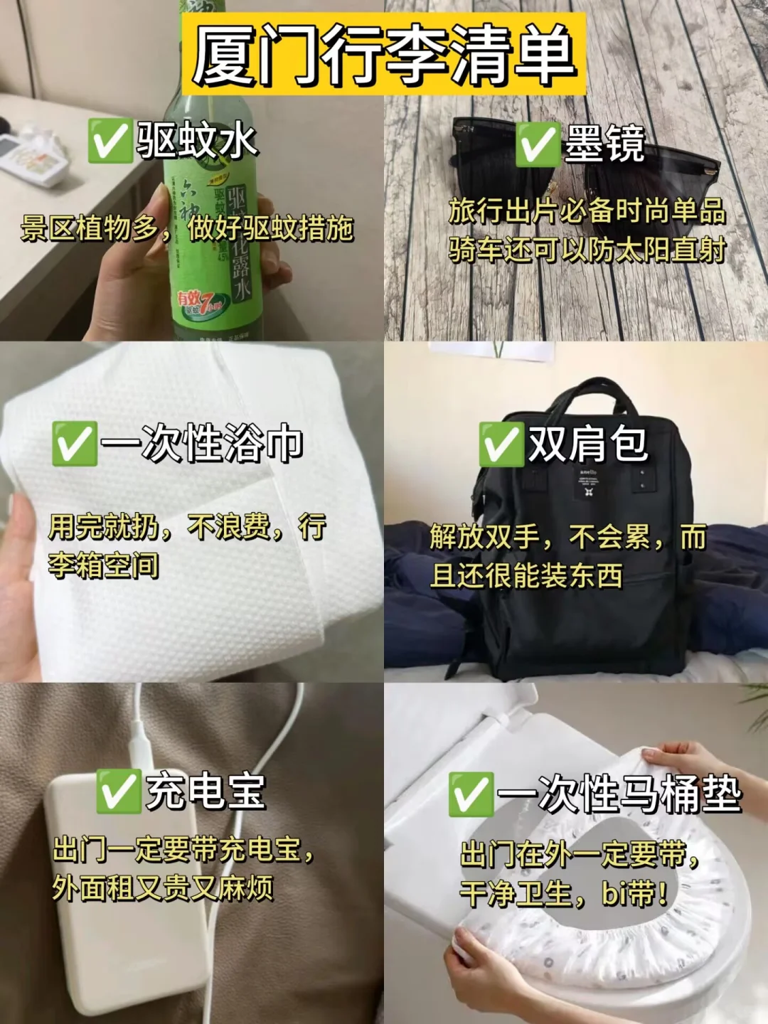 9、10月来厦门的！存下吧！很全的！