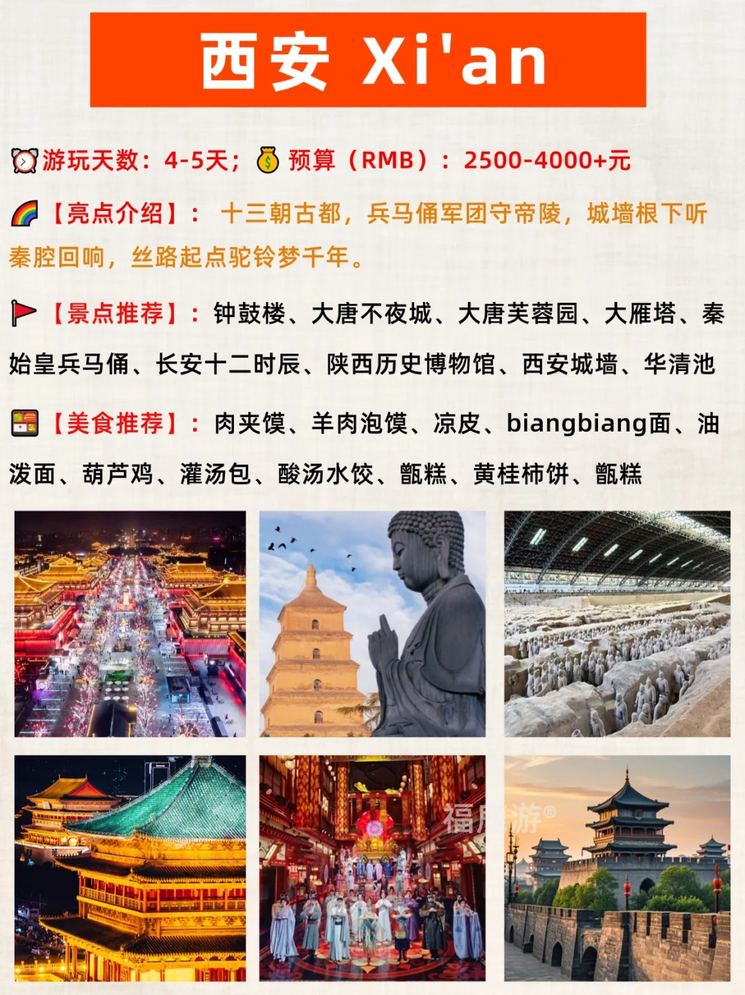 🇲🇾大马人必打卡！中国16城精华游清单
