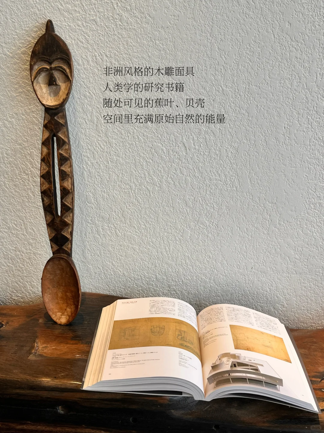 广州staycation|老广设计师的“部落绿洲”