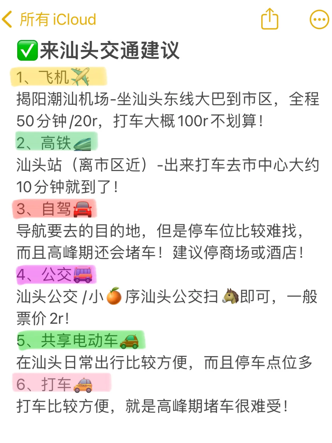 📍汕头已回，再也不听小红书乱说了…😅