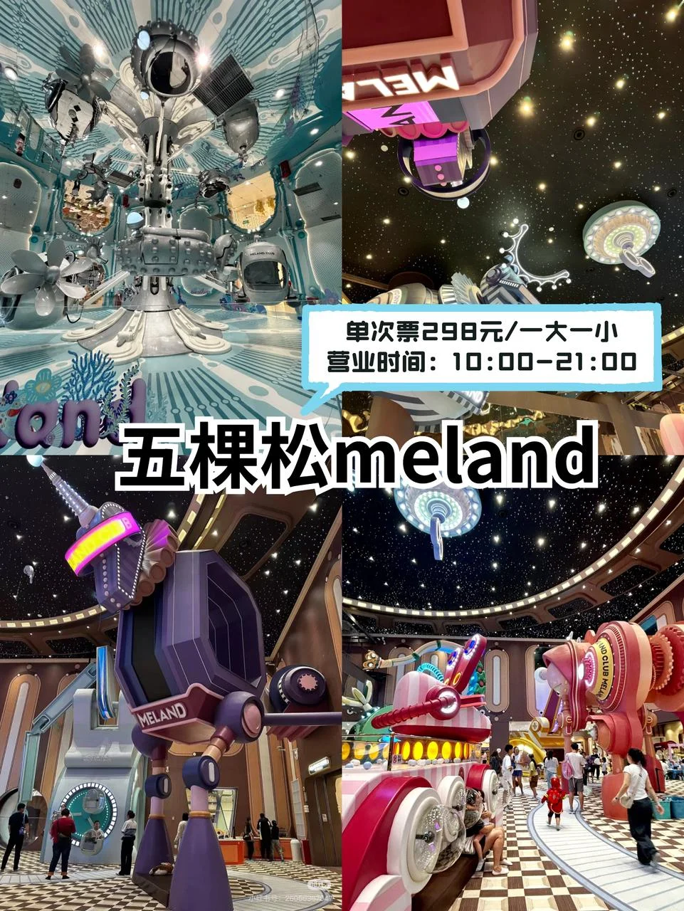 环球影城不是唯一，北京隐藏乐园TOP9🗺️