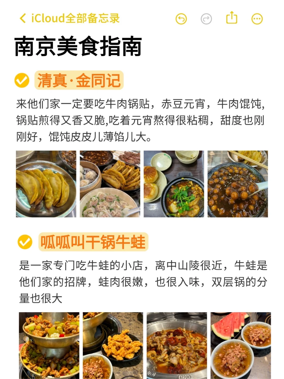 第一次来南京旅游必看！