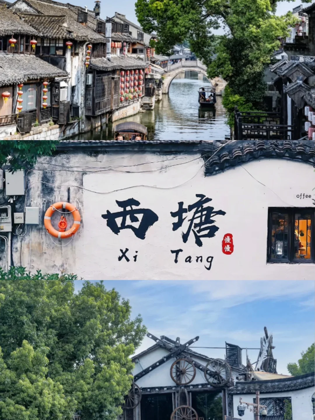 西塘的秋，有机会一定要开看