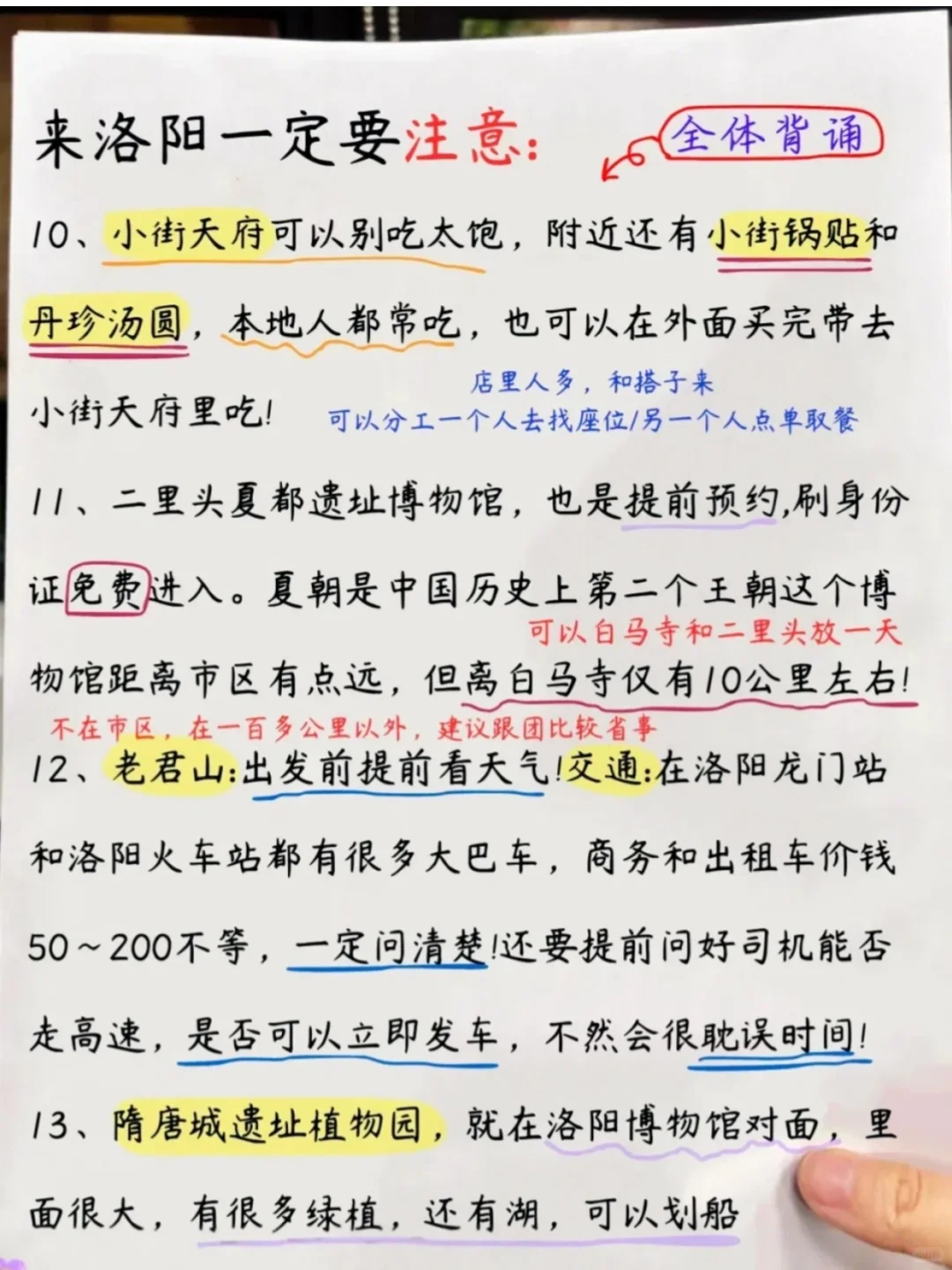 洛阳旅游！一份手绘地图📄带你玩转洛阳！