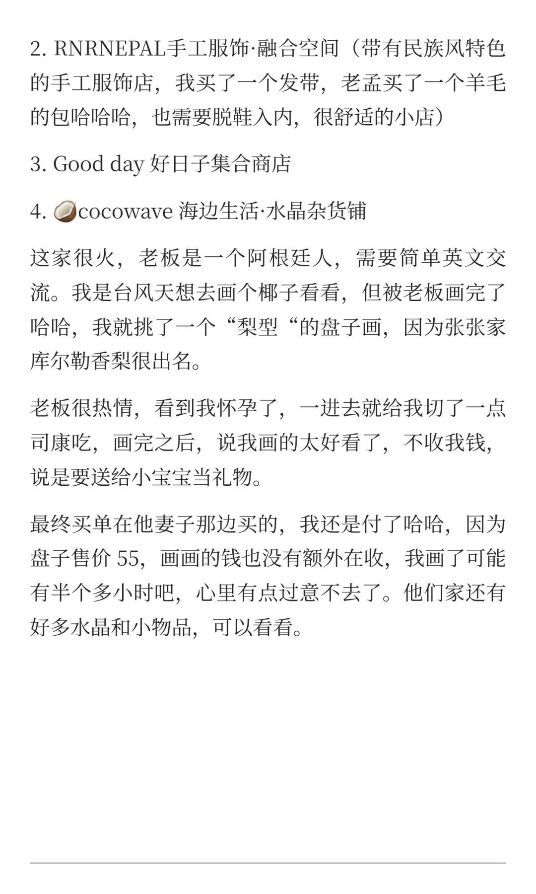 我们自己探索出的万宁旅行攻略📝🏝️🏄