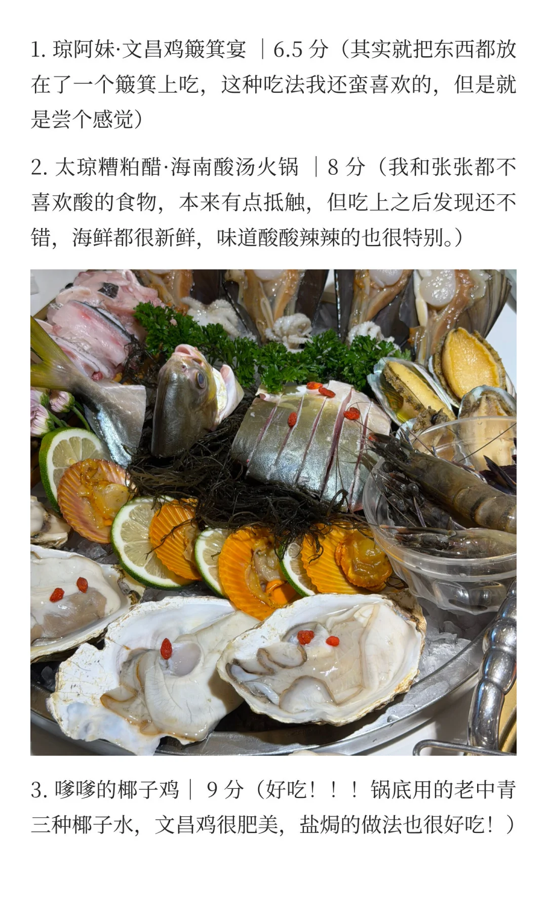 我们自己探索出的万宁旅行攻略📝🏝️🏄