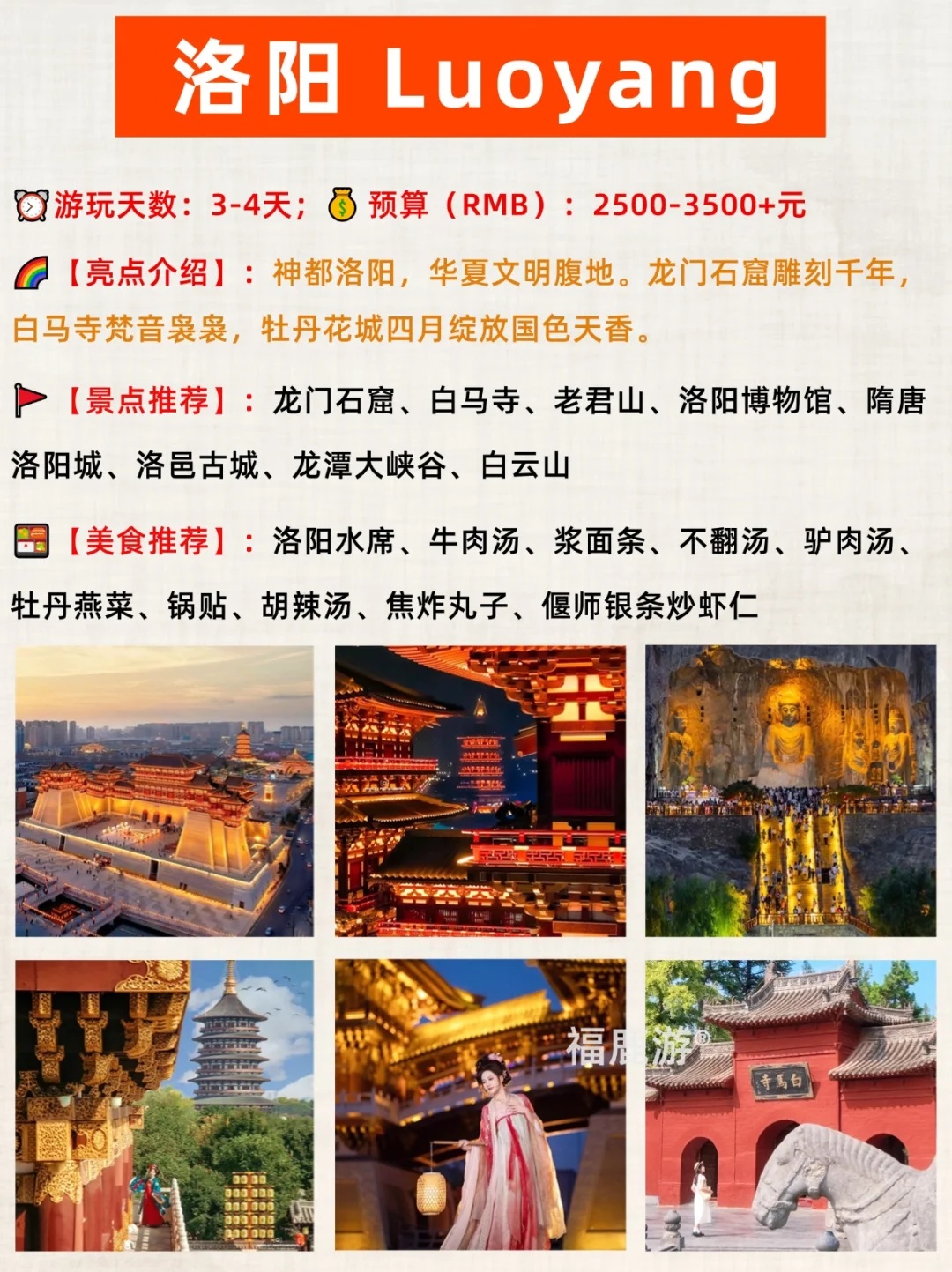 🇲🇾大马人必打卡！中国16城精华游清单