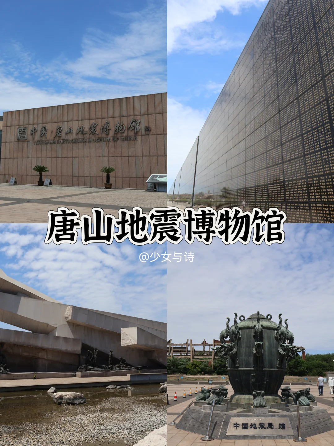 唐山必去6大景点‼️旅游前必看👀‼️