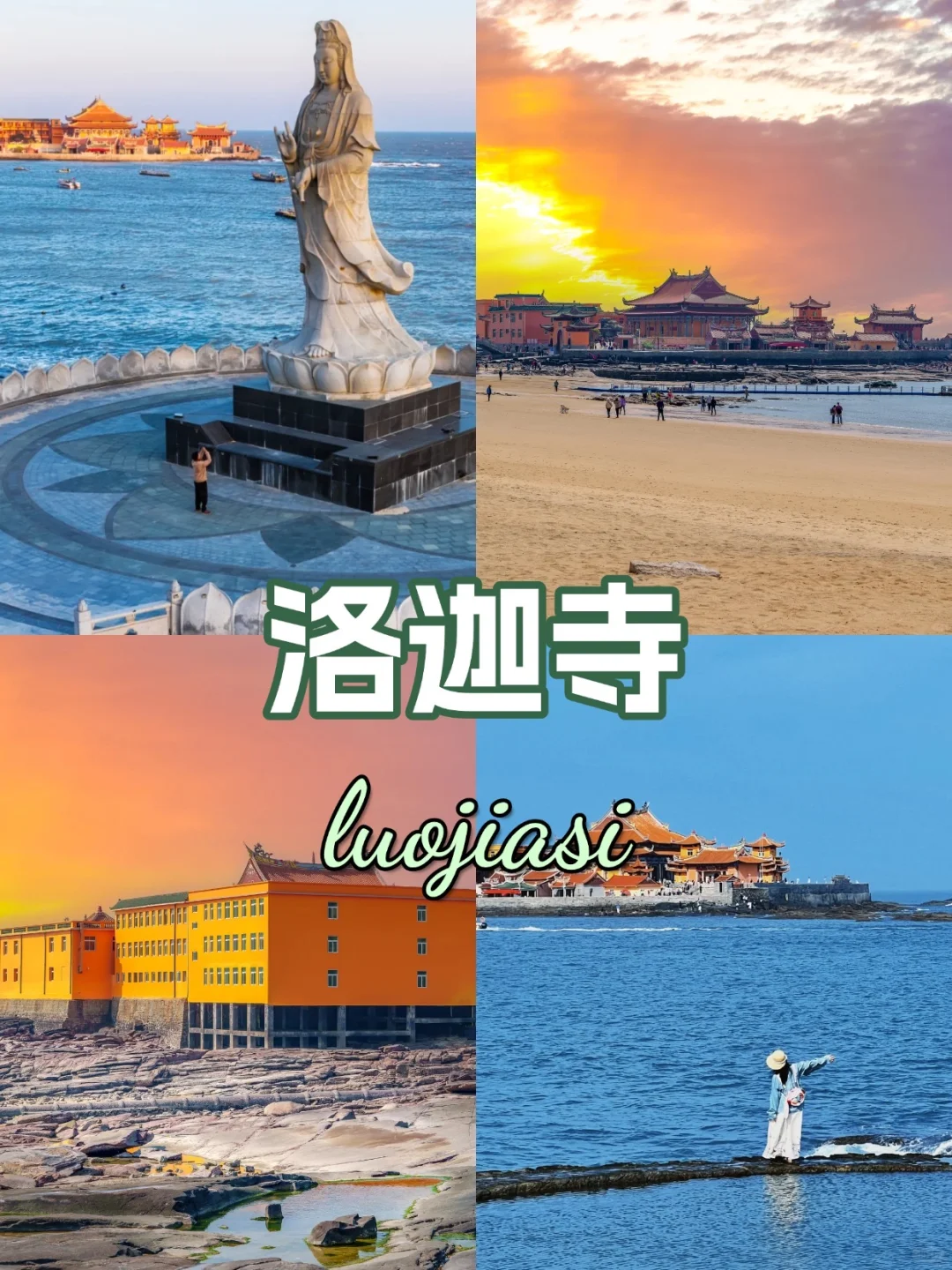 泉州必去九个景点❗外地的朋友请收好