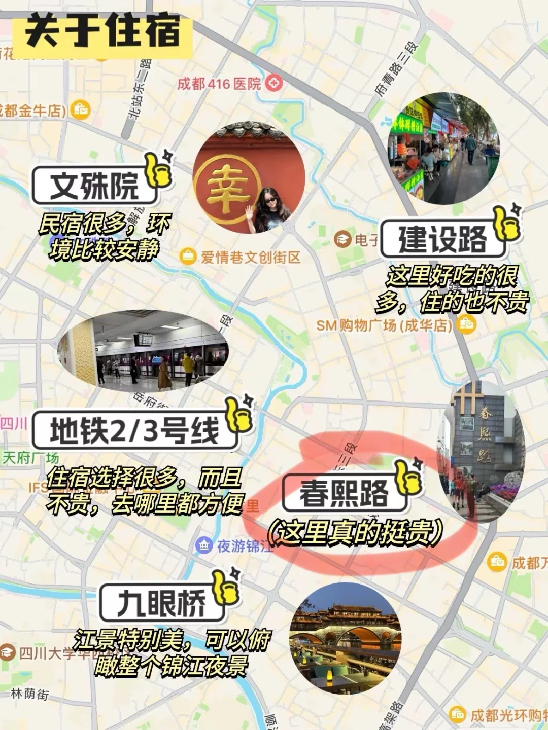 外地游客..真心不建议你们临时起意来成都