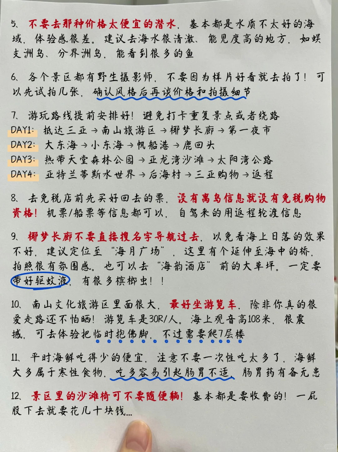 三亚旅游攻略‼️本地人手绘版地图(附攻略