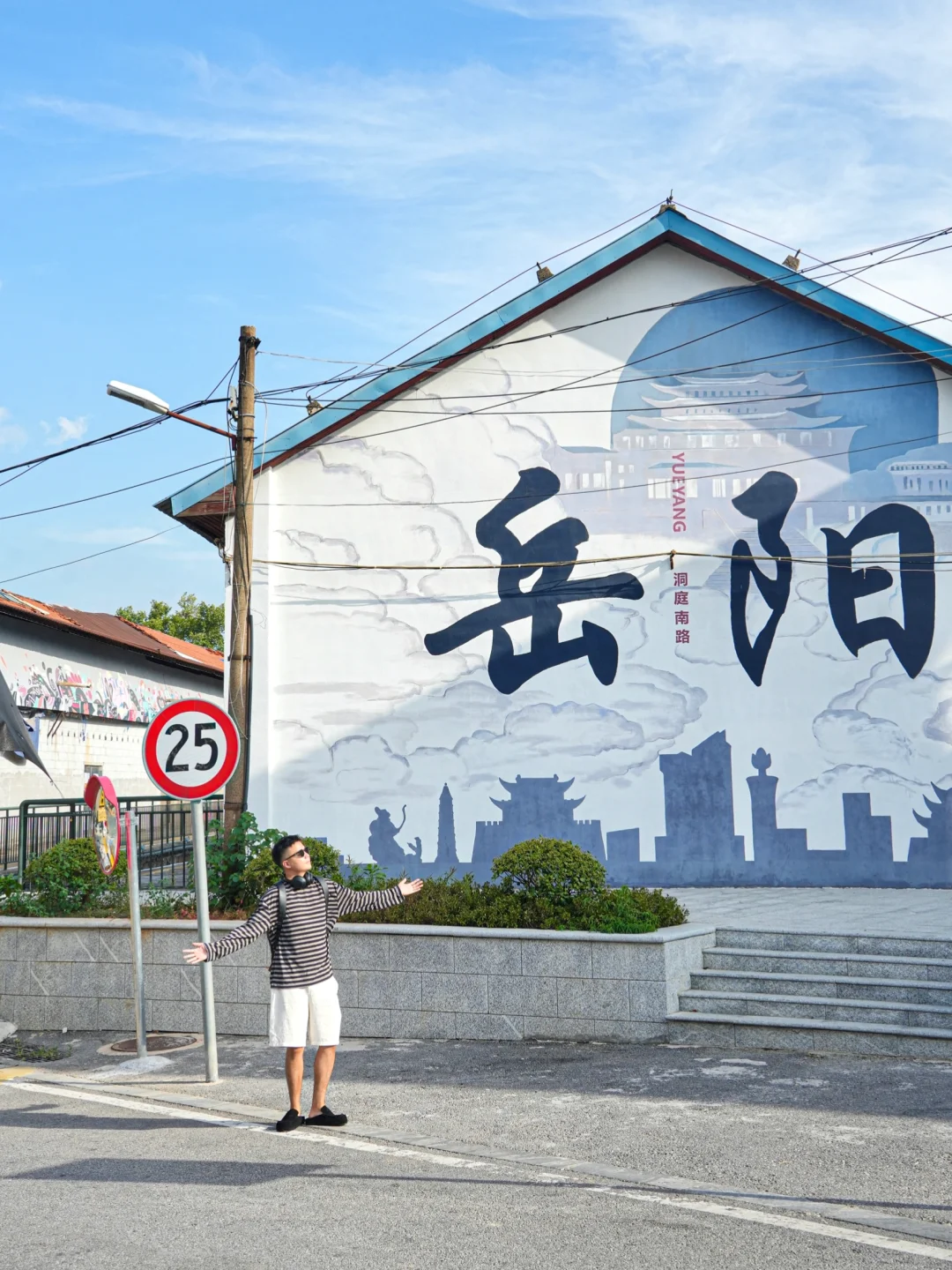 为了这12图，我特意来了趟岳阳❗️暴走3w步‼️