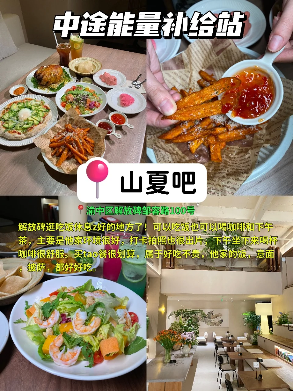 重庆一日游攻略、超详细版