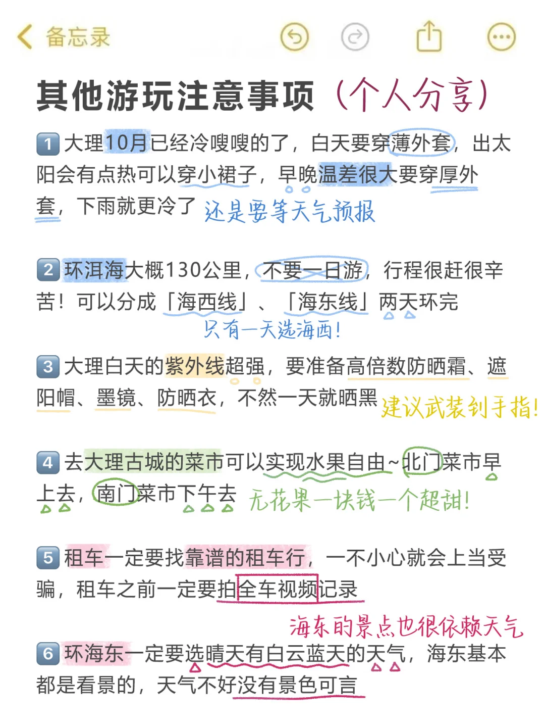 大理已回，景点打分（仅个人想法）