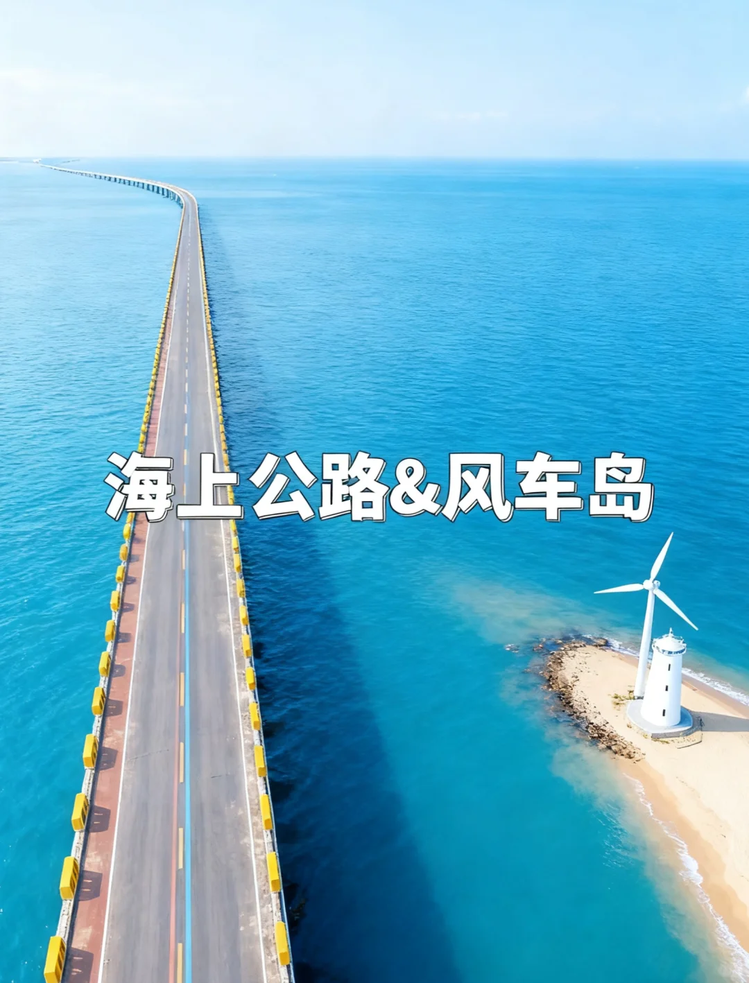 深圳出发汕尾2天1夜旅游攻略｜人均300玩转