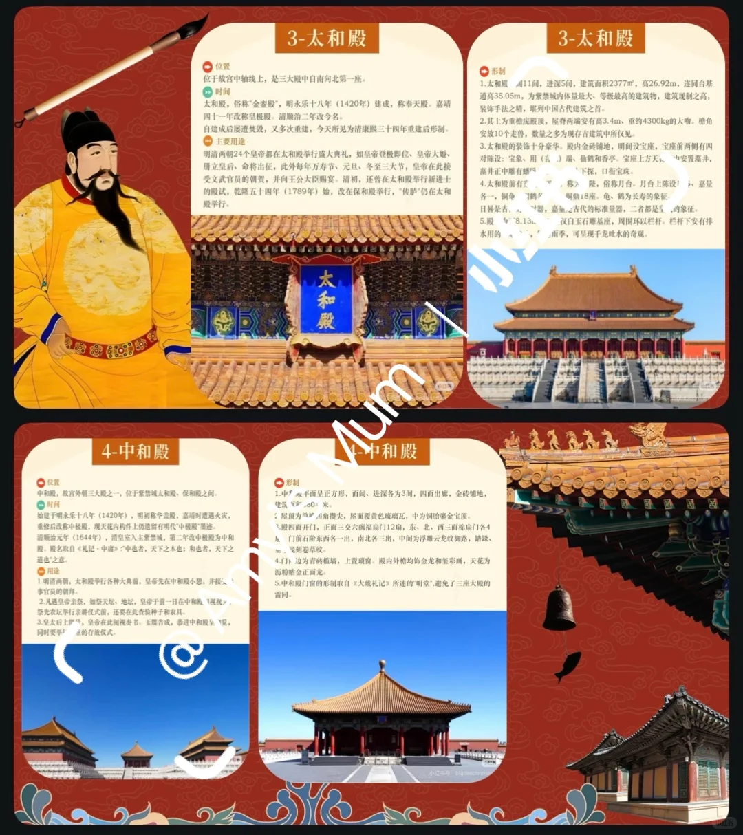 《故宫博物院》中轴线景点介绍ppt+演讲稿