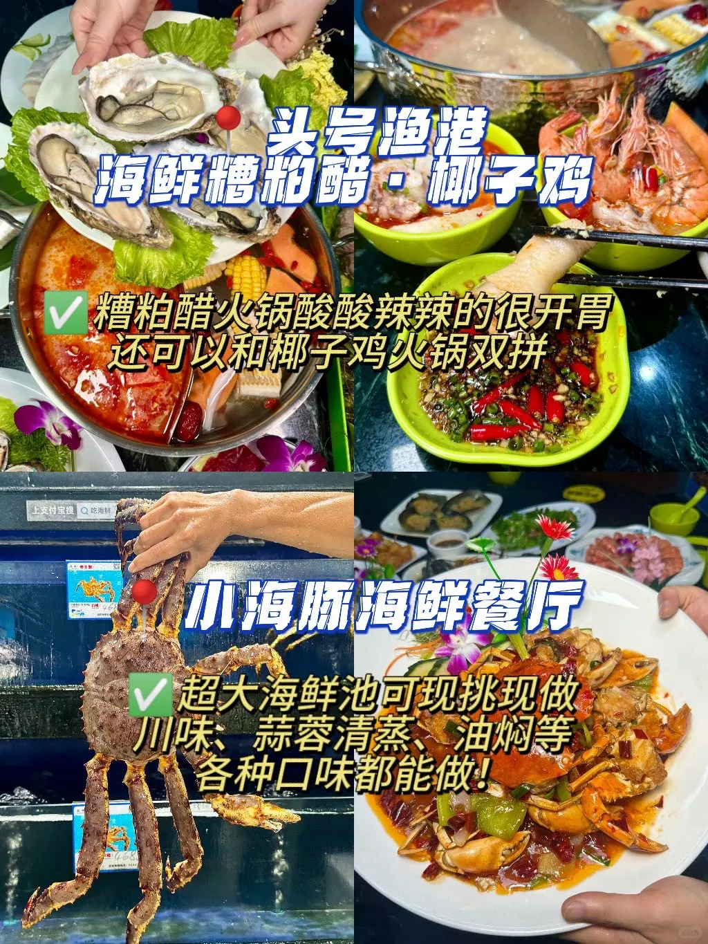 三亚旅游攻略‼️本地人手绘版地图(附攻略