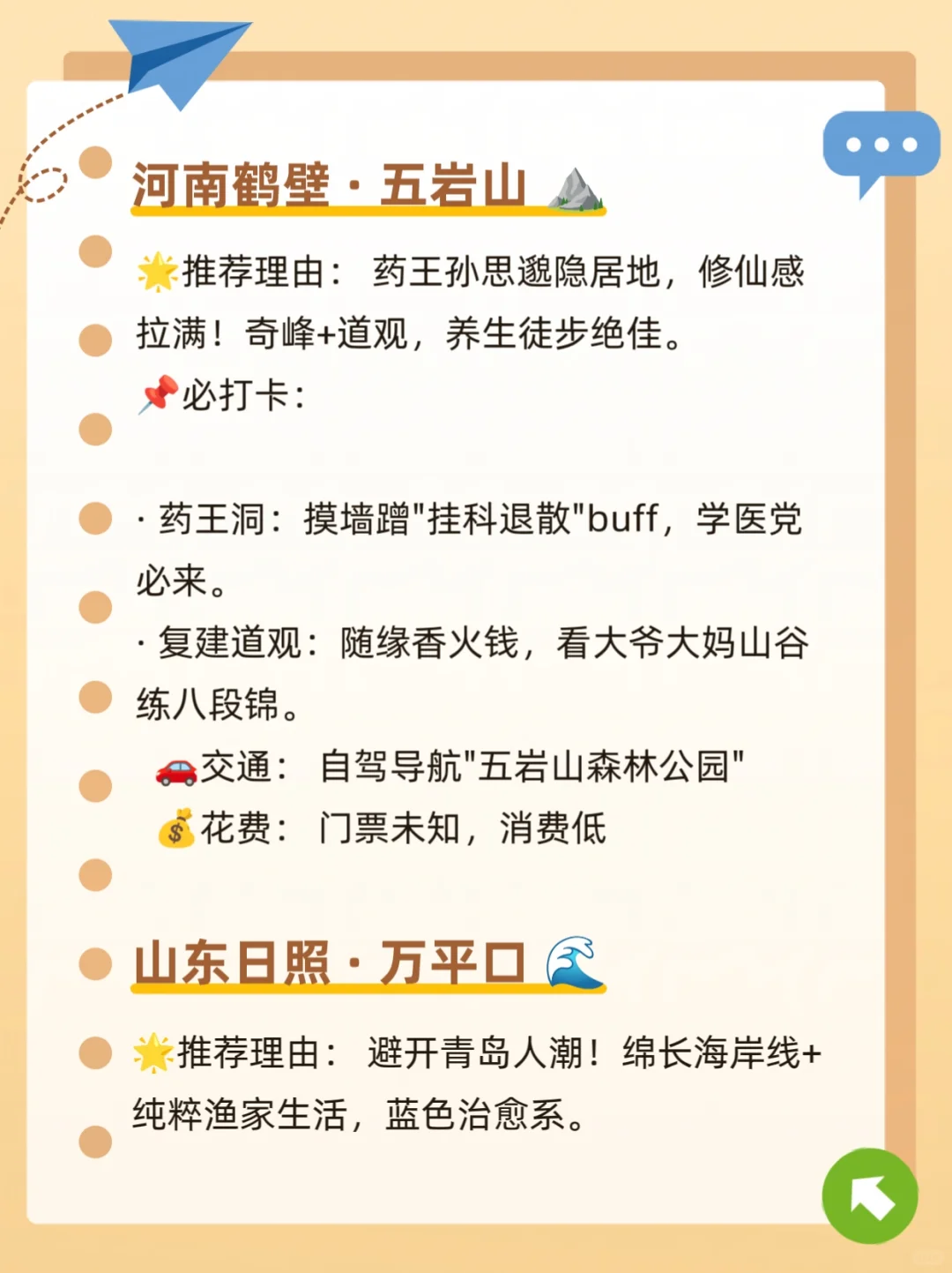 这个国庆山河四省小众宝藏地