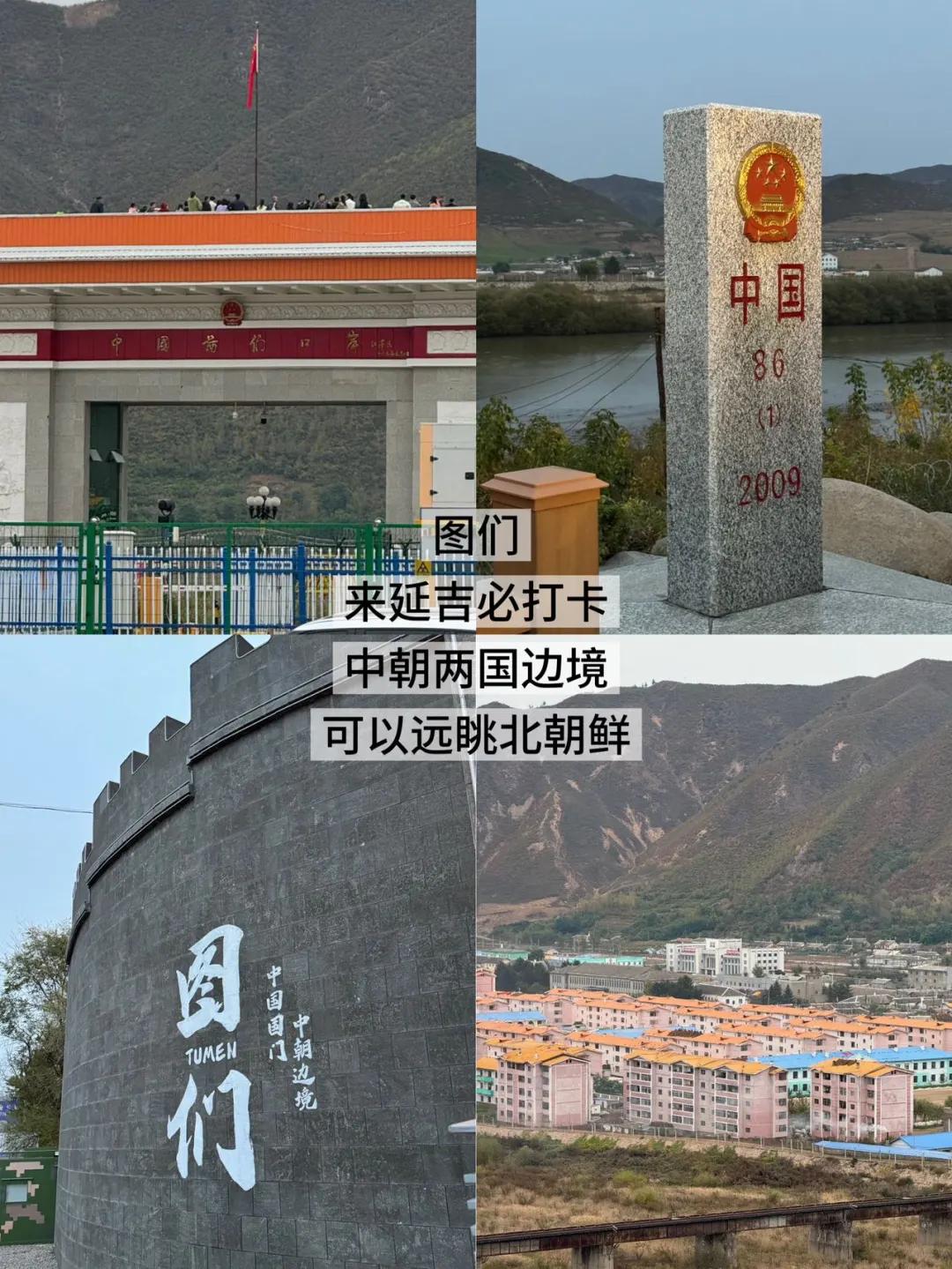 延吉已回。。我的建议是！！！（逛吃全攻略）