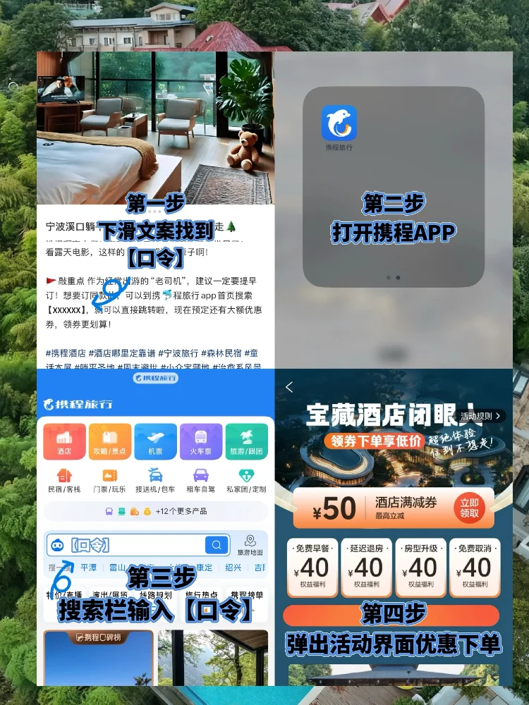 莫干山度假必住！浴缸看景谁懂啊～