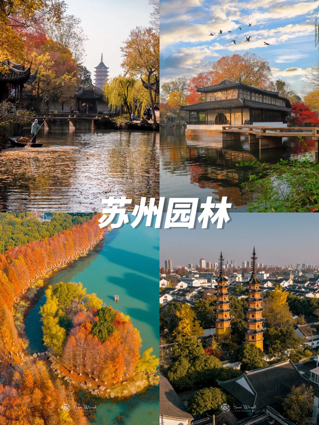 5月旅游胜地👏江苏这10个地方此生必去➡️