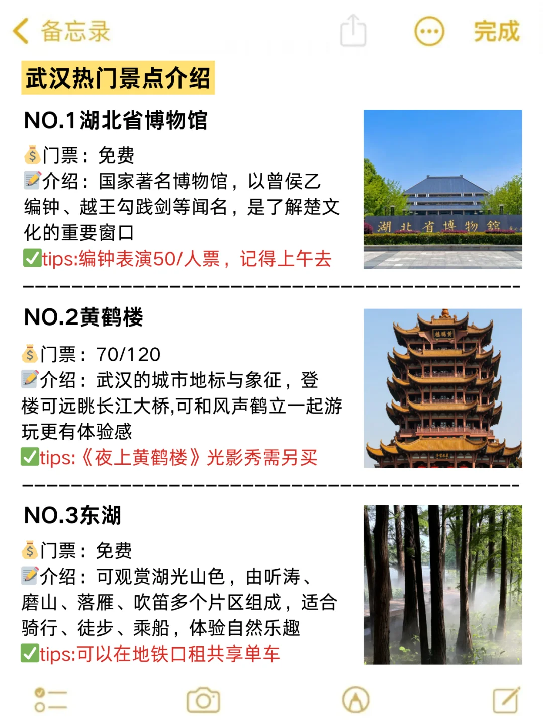 9-10🈷️来武汉玩的！别怪我没提前告诉你