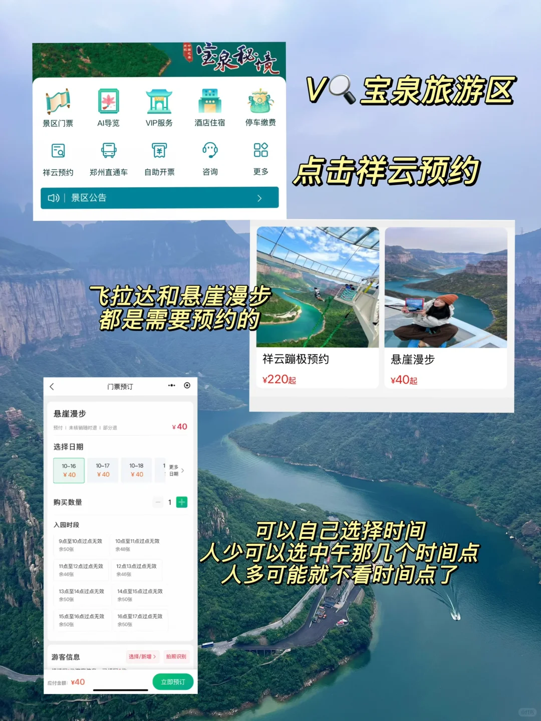 新乡宝泉一日游｜玩水+出片双景区攻略
