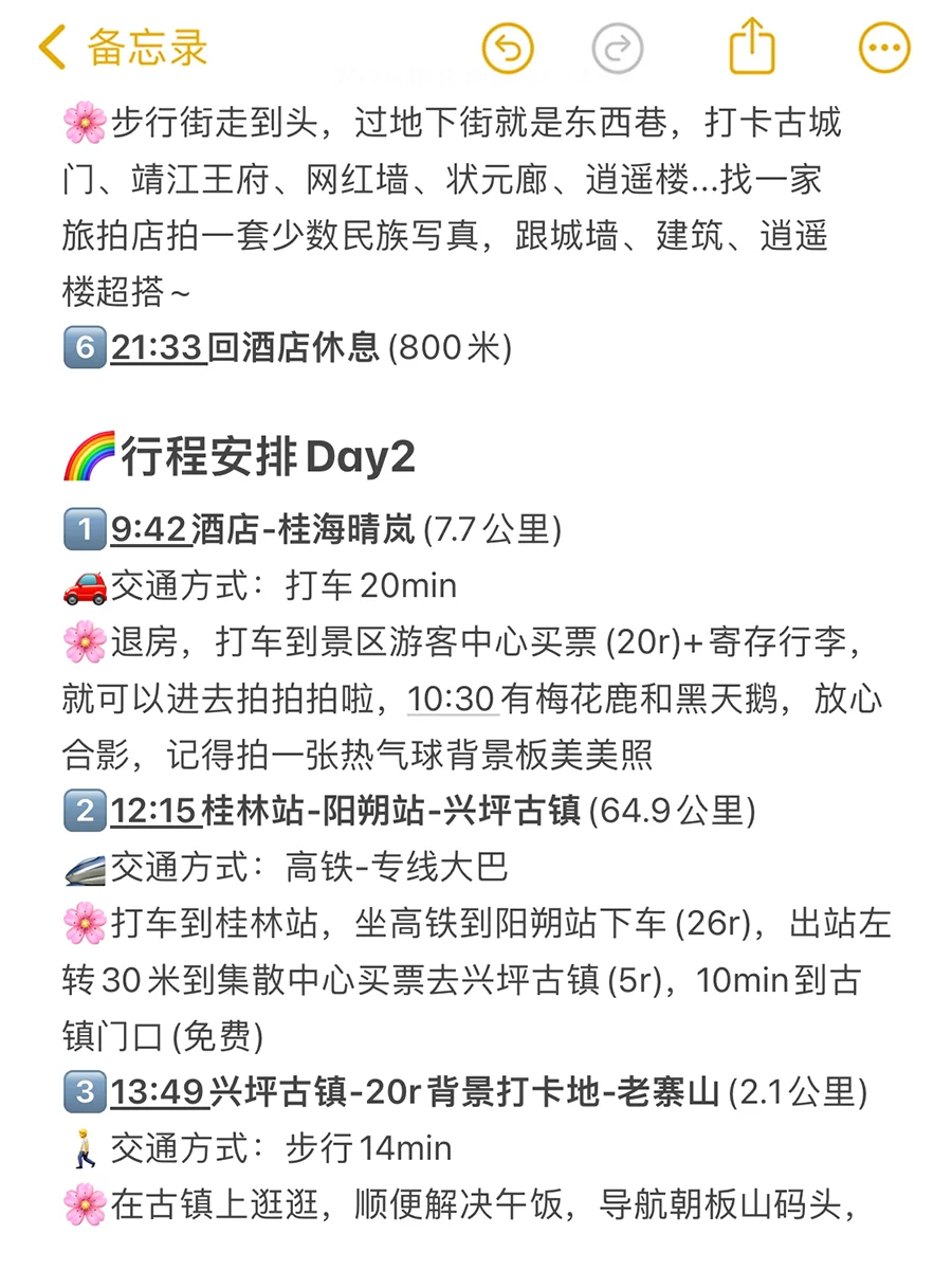 刚从桂林阳朔玩回来，一个坑都没踩