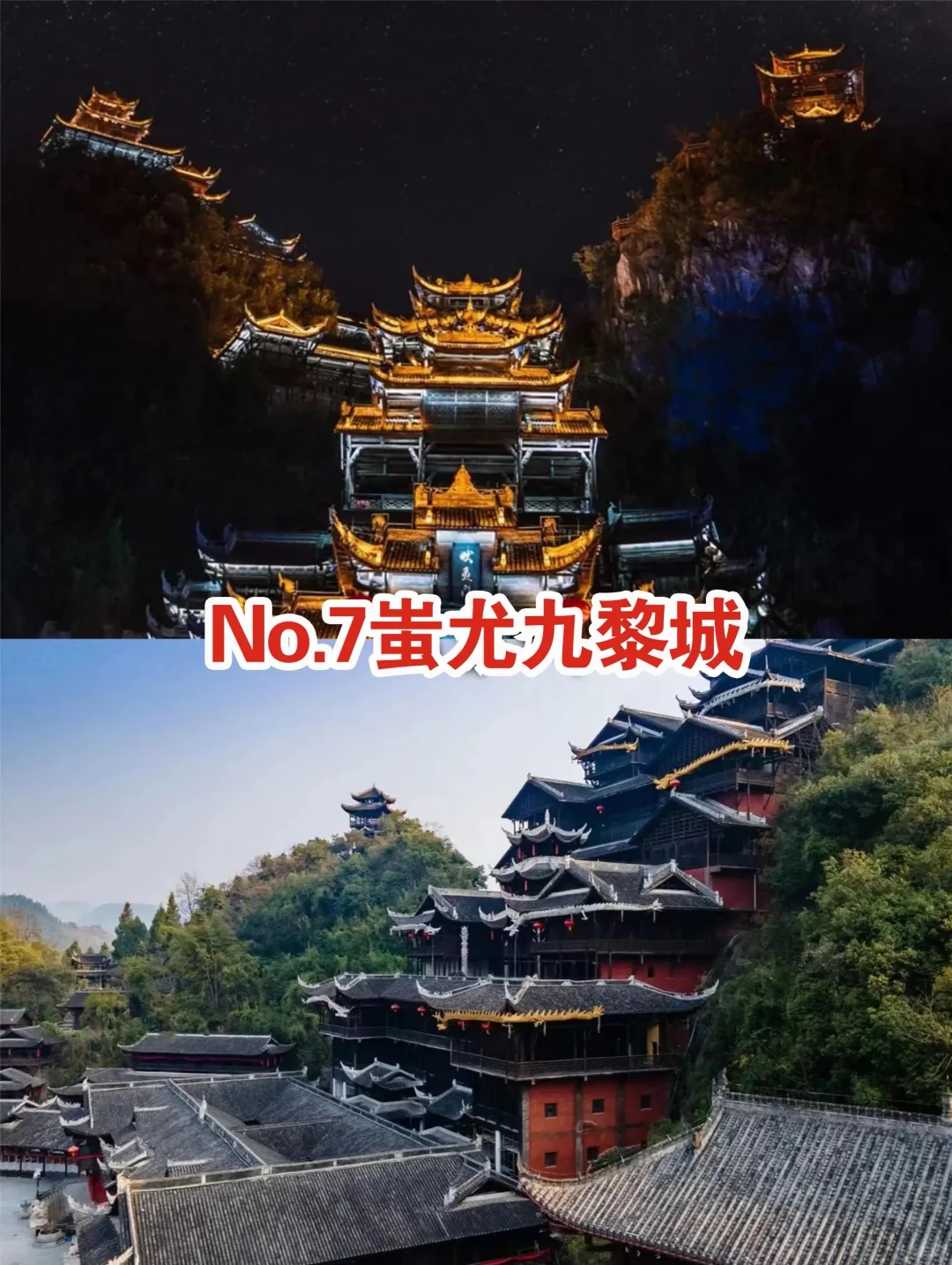 重庆旅游4天最值🉐去的8大景点～精简版