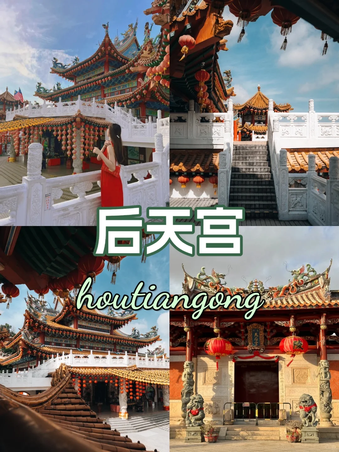 泉州必去九个景点❗外地的朋友请收好