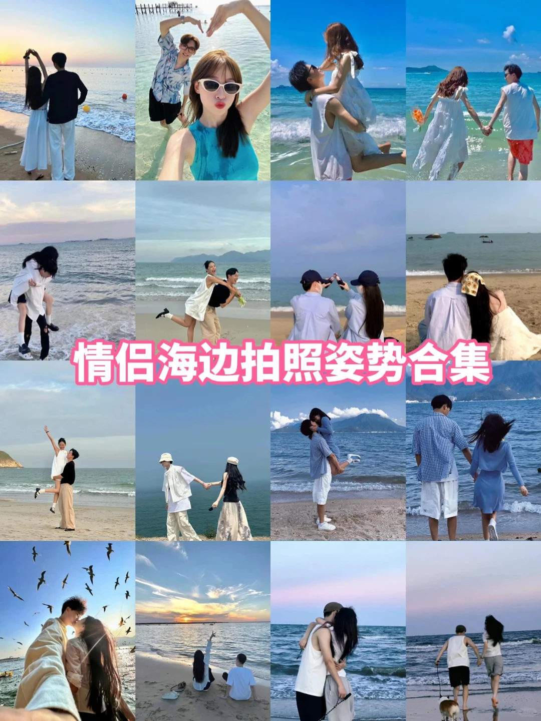 💞情侣必去的50个城市|第一站青岛