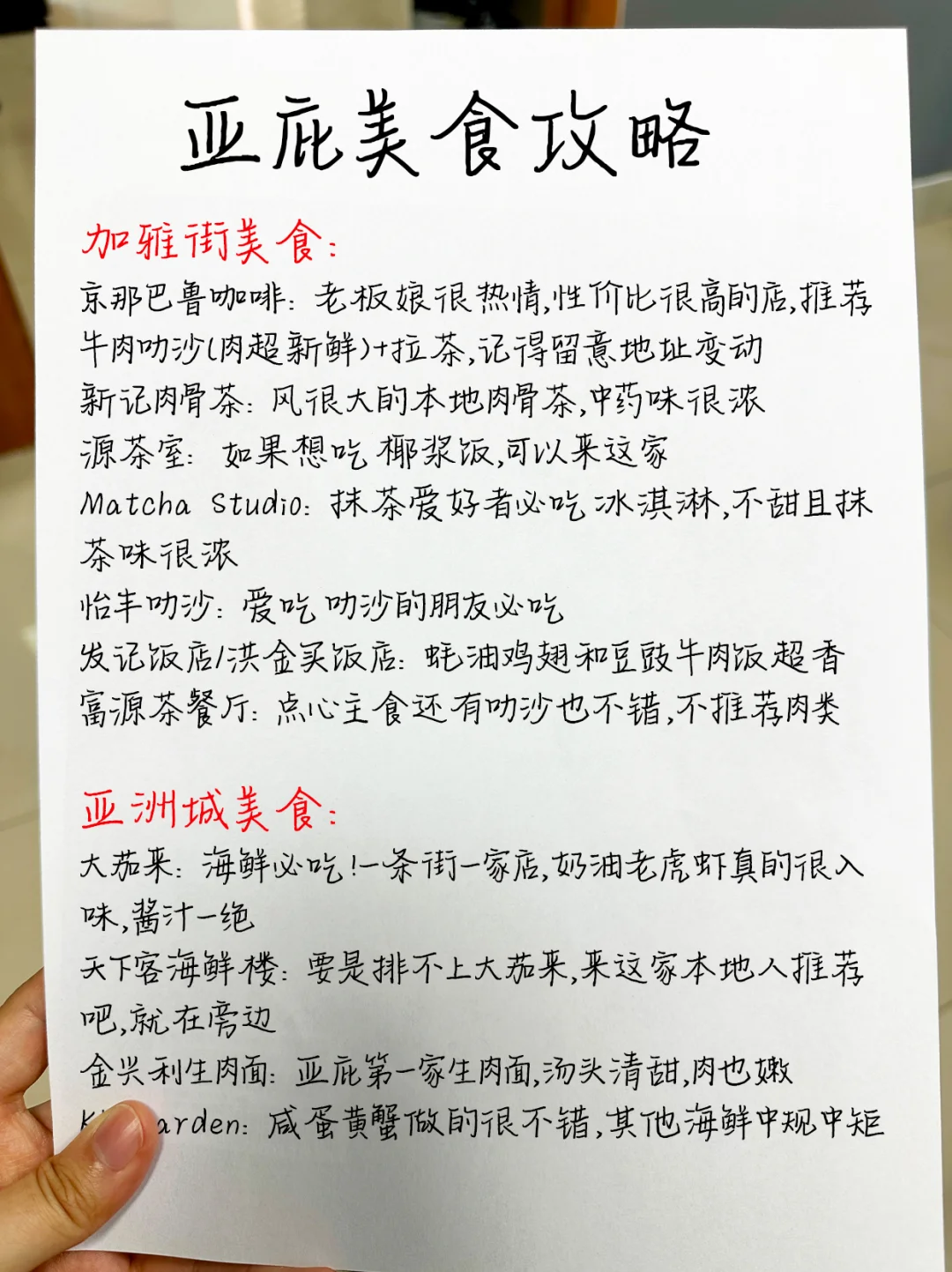 J人整理的超详细亚庇三日游攻略✍快收藏！